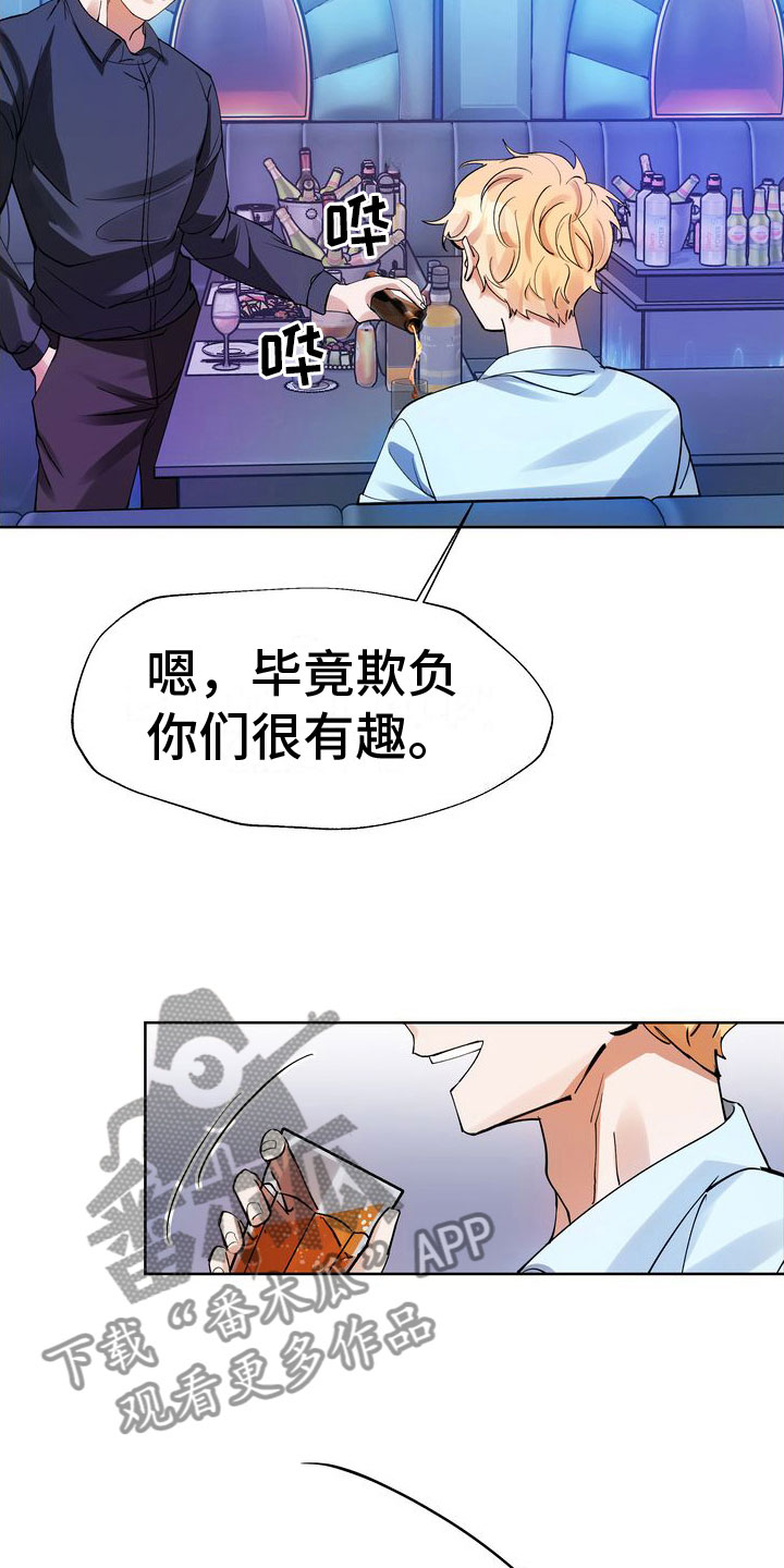 多重惩罚漫画,第7章：脱吧2图