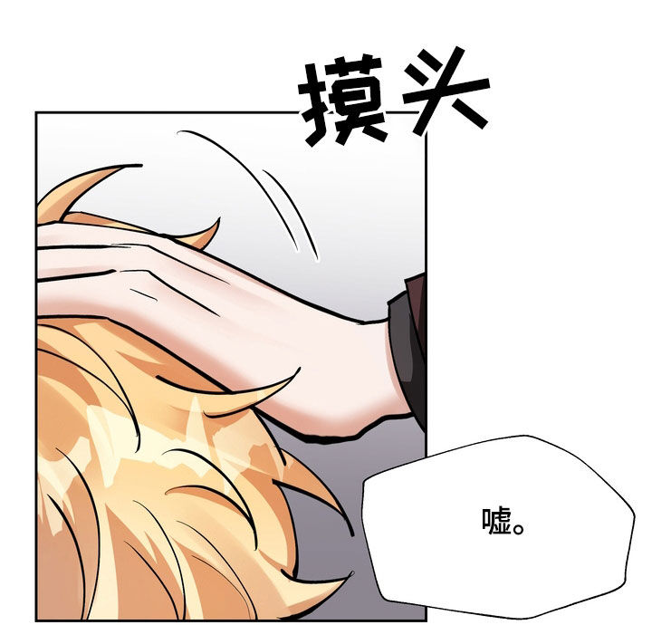 多重惩罚动漫在线看漫画,第24章：不过如此2图