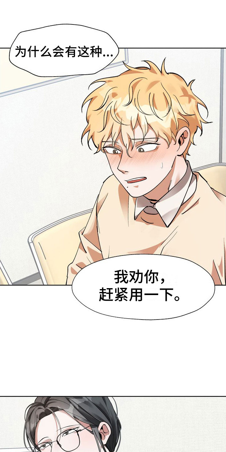 多重惩罚漫画,第10章：最后三分钟1图