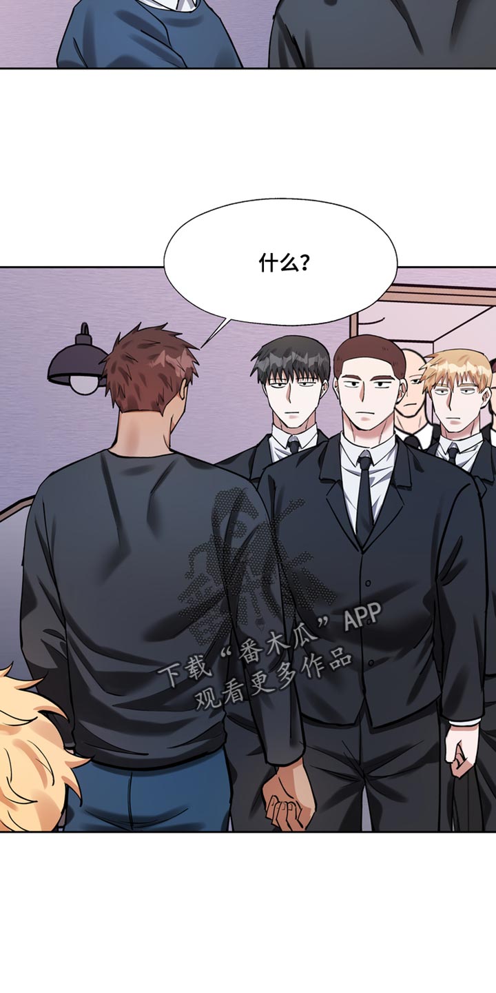 多重惩罚动漫在线看漫画,第44章：严重性1图