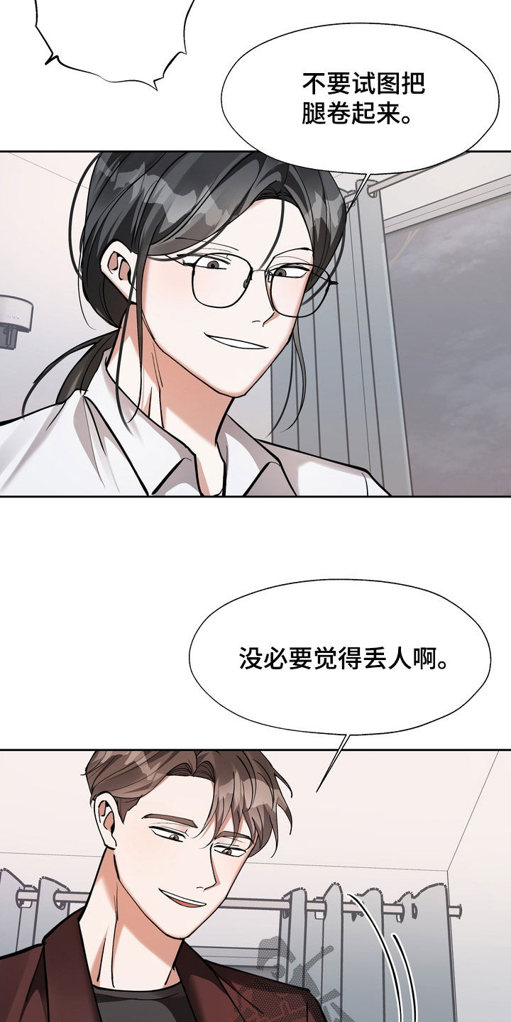 多重惩罚漫画,第22章：闭嘴2图
