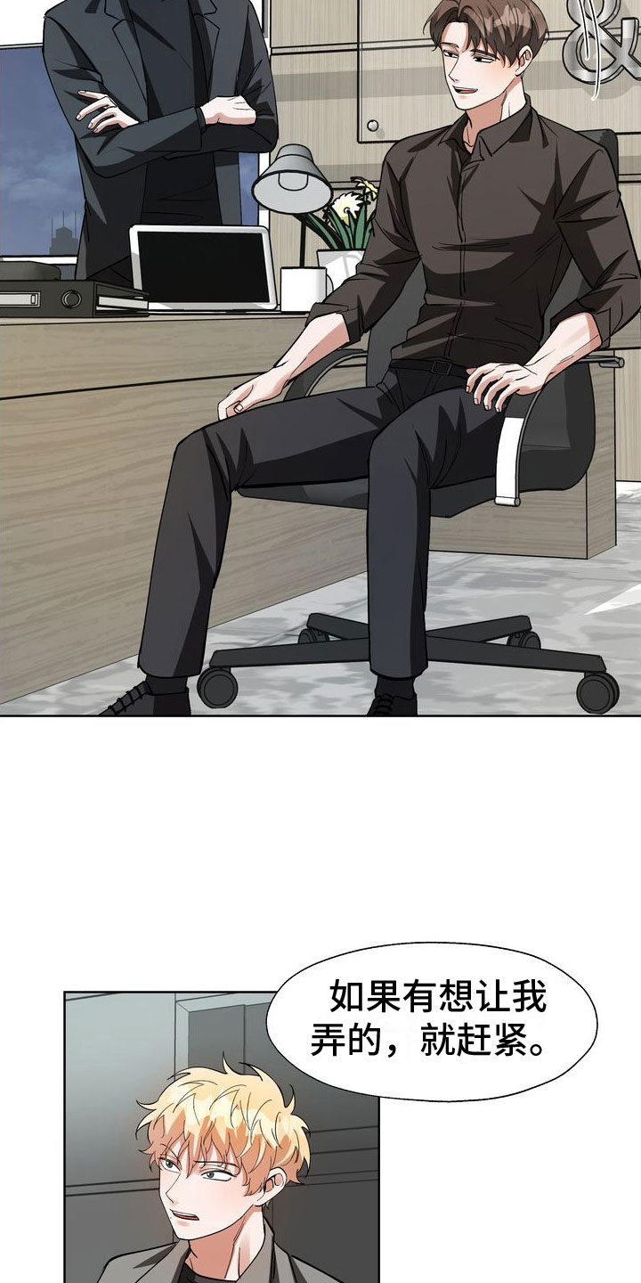 多重惩罚漫画,第16章：引爆1图