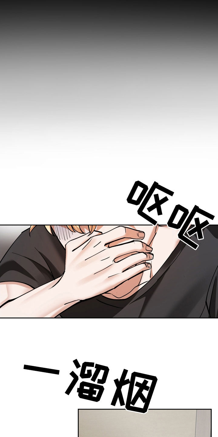多重惩罚 复仇的名义漫画,第19章：守财奴2图