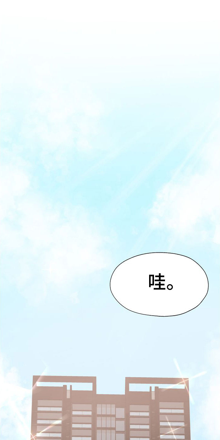 多重惩罚漫画,第2章：面试1图