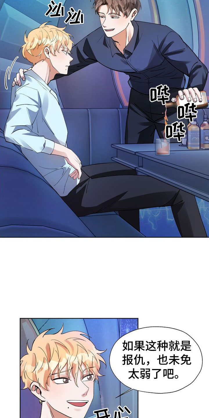 多重惩罚漫画,第7章：脱吧1图