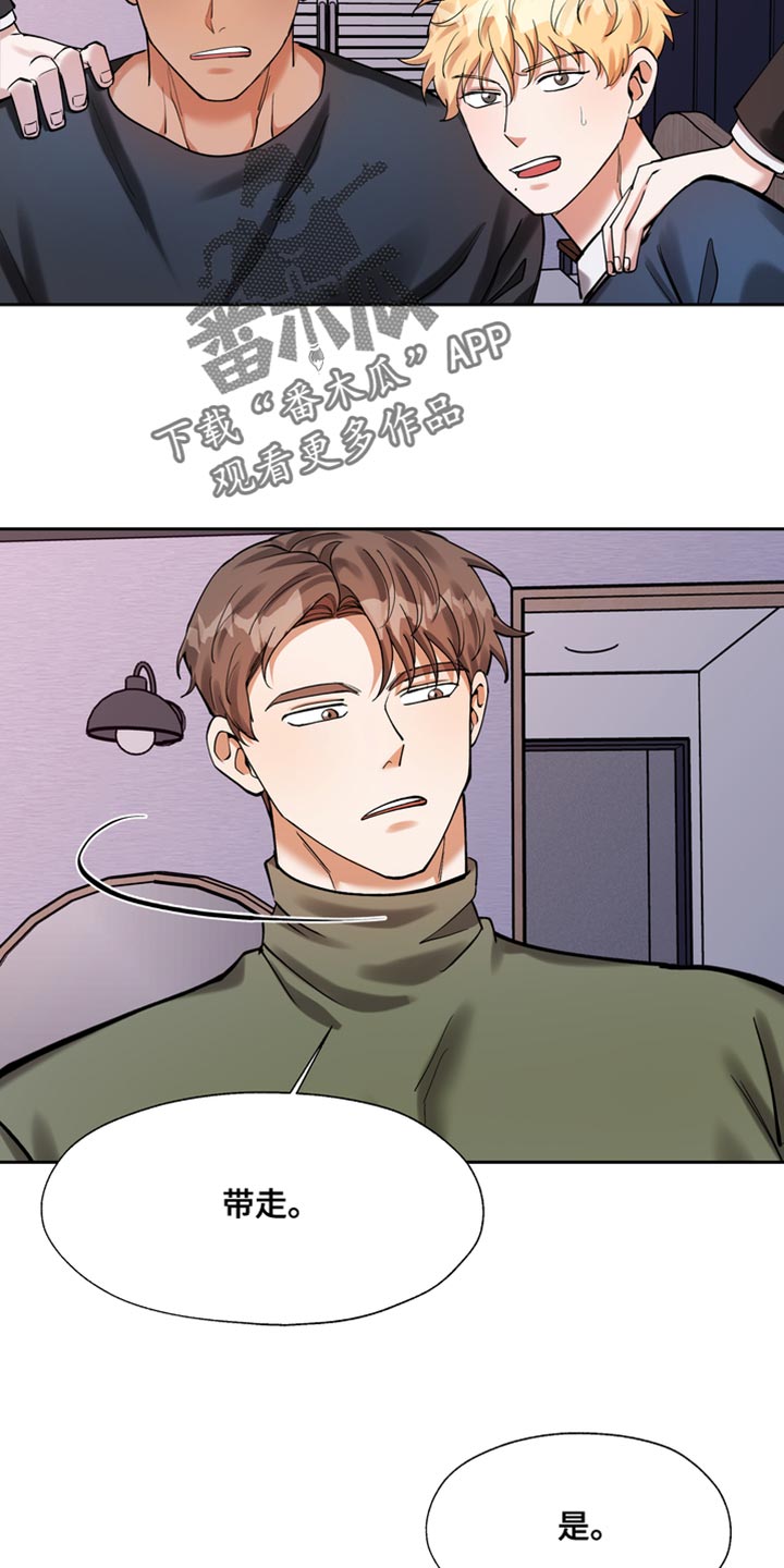 多重惩罚动漫在线看漫画,第44章：严重性2图