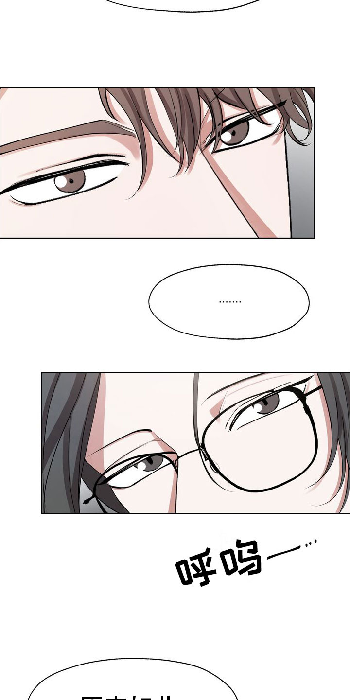 多重惩罚漫画免费漫画,第2章：面试1图