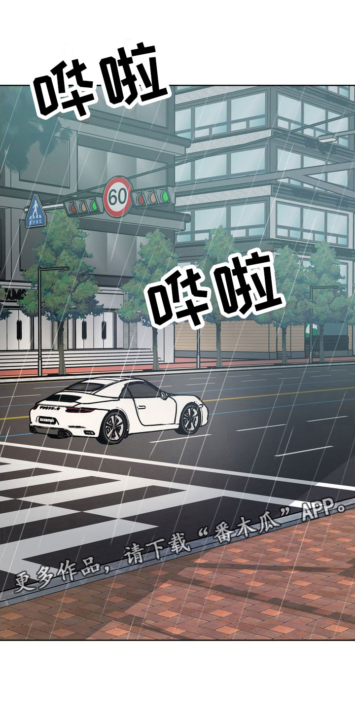 多重惩罚漫画,第15章：流言1图