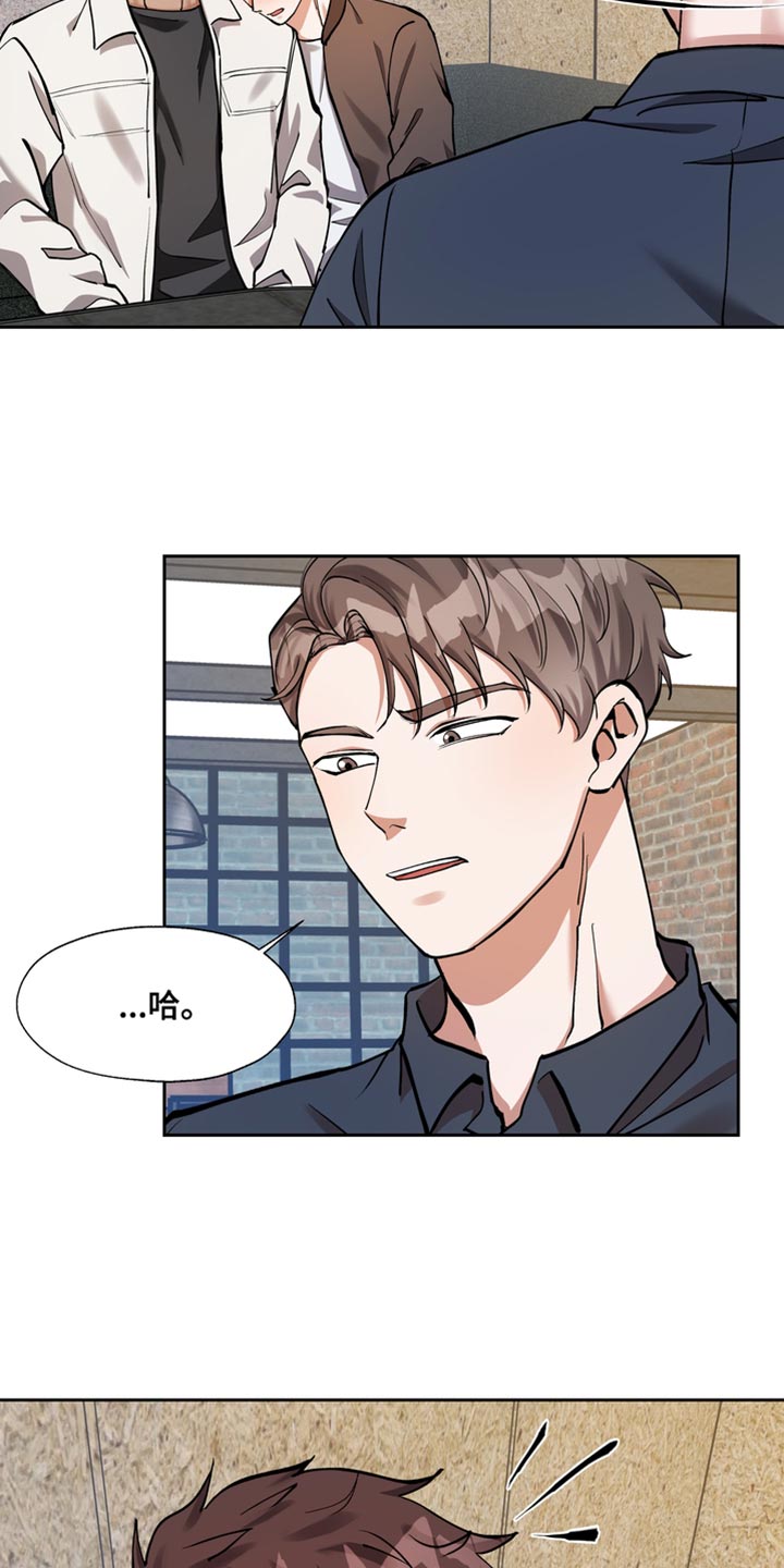 多重惩罚动漫在线看漫画,第37章：不对劲1图