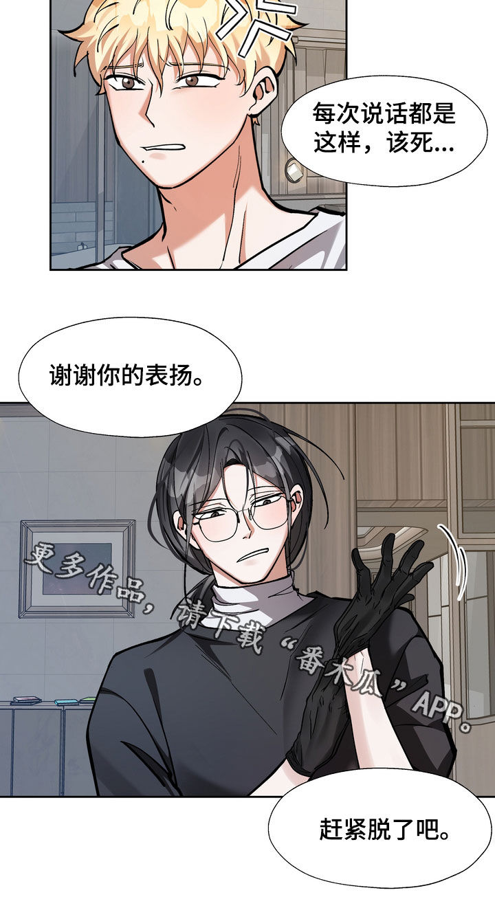 多重惩罚动漫在线看漫画,第29章：等待1图