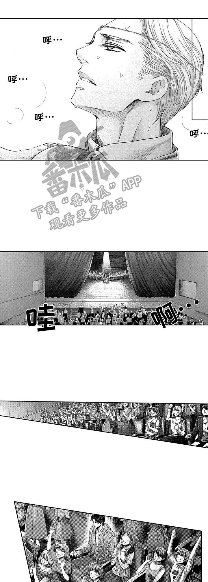 芭蕾王子的沦陷双产总受漫画,第17章：复出1图