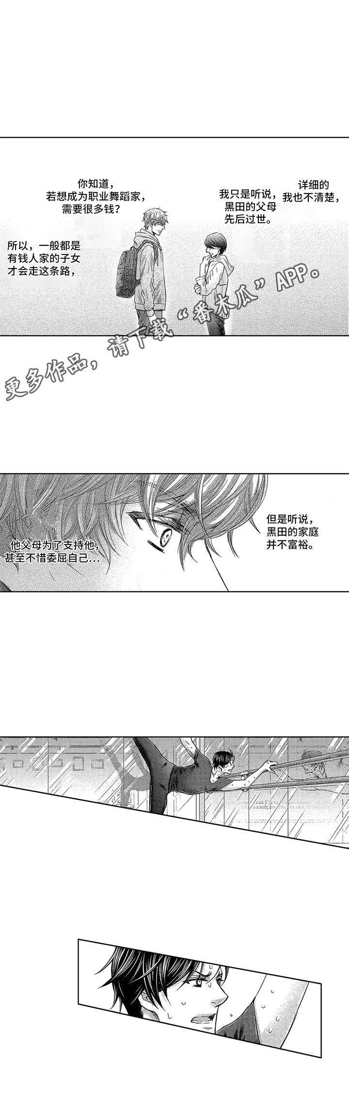 八类网线和六类网线的区别漫画,第6章：过往1图