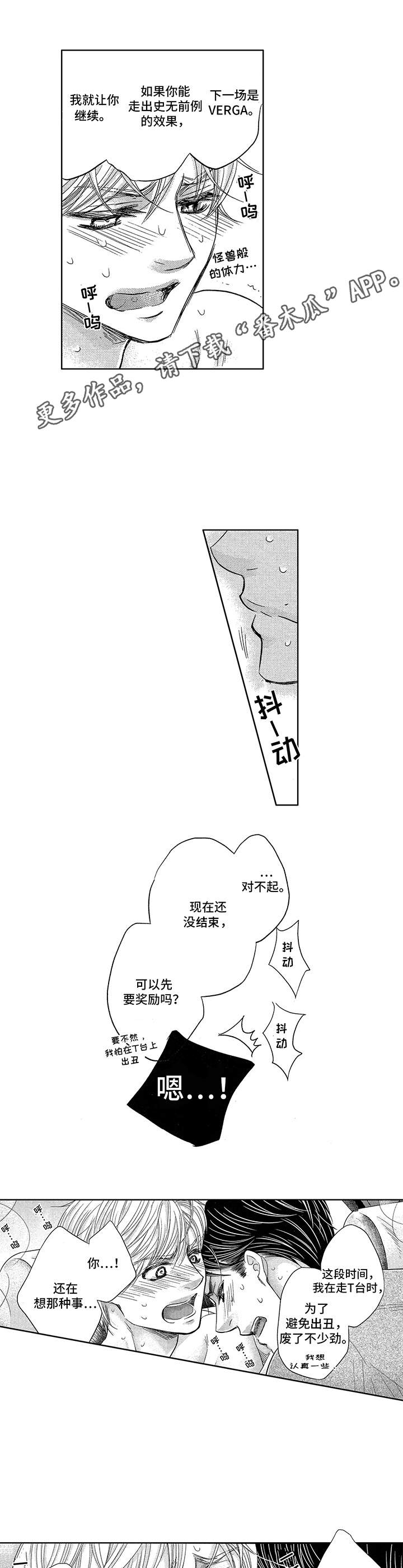 芭蕾王子盛世东近况漫画,第22章：一起走（完结）1图