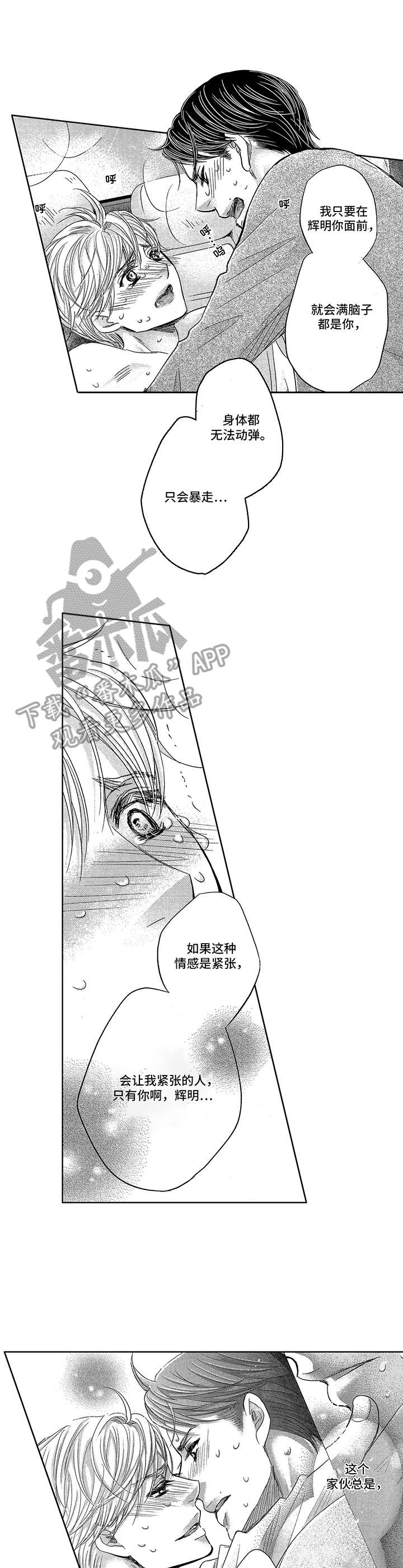 芭蕾王子盛世东近况漫画,第22章：一起走（完结）1图