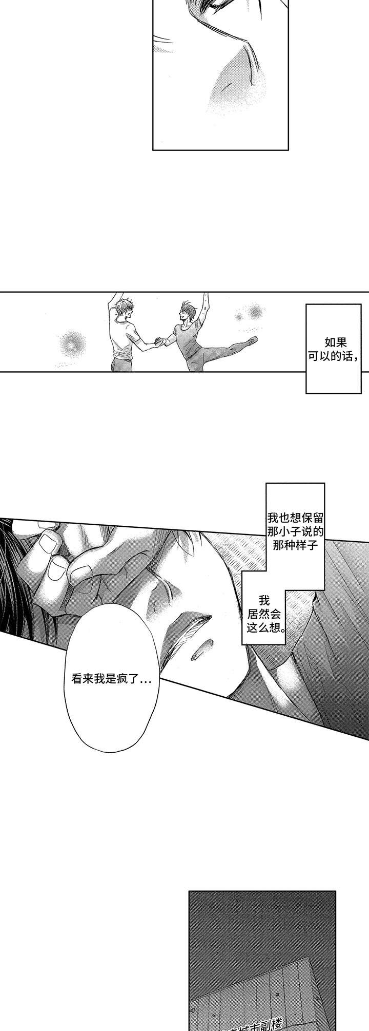 八类网线和六类网线的区别漫画,第6章：过往2图