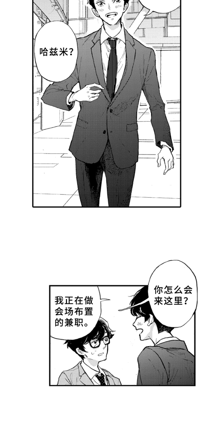 春天的树是什么漫画,第4章：发表1图