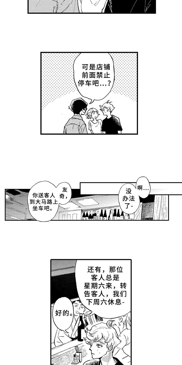 春天的树怎么画漫画,第2章：在意2图