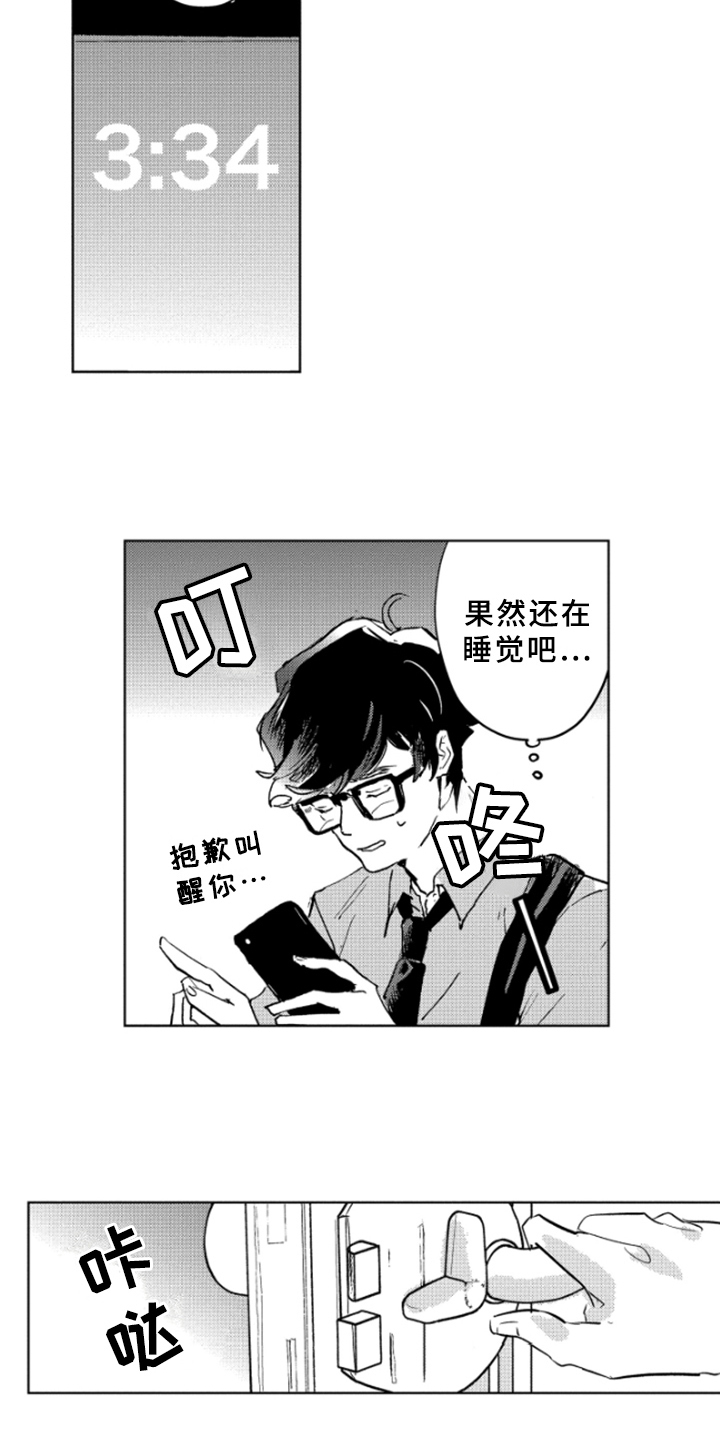 春天的树林450字漫画,第41章：下回再来【完结】1图