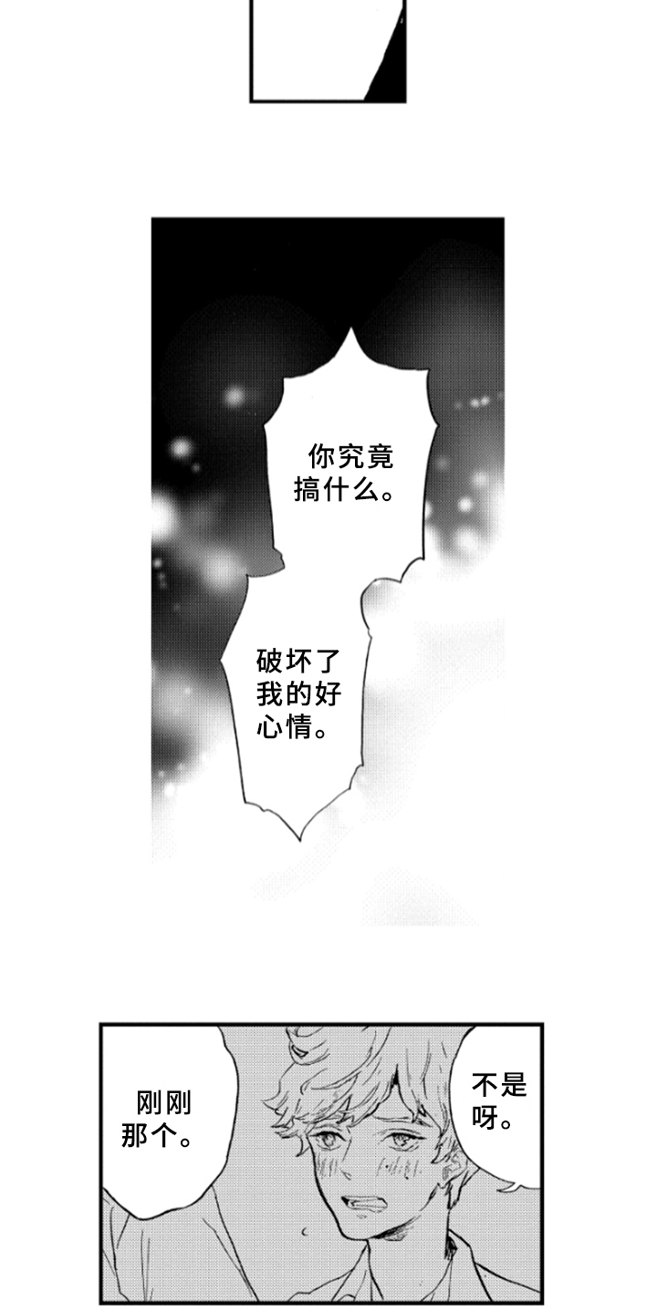 春天的树叶简笔画图片漫画,第7章：难以启齿2图