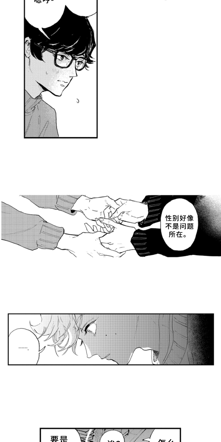 春天的树是花儿们选美的舞台仿写句子漫画,第25章：感受2图