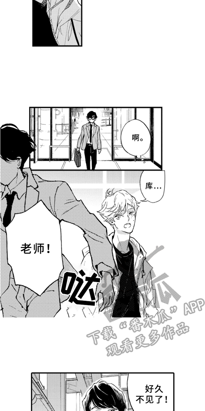 春天的树是什么漫画,第4章：发表2图