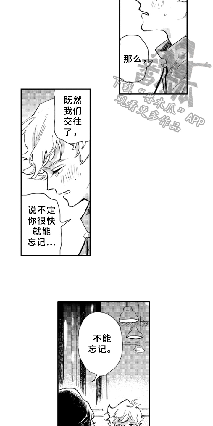 春天的树叶像什么漫画,第34章：无法忘记2图