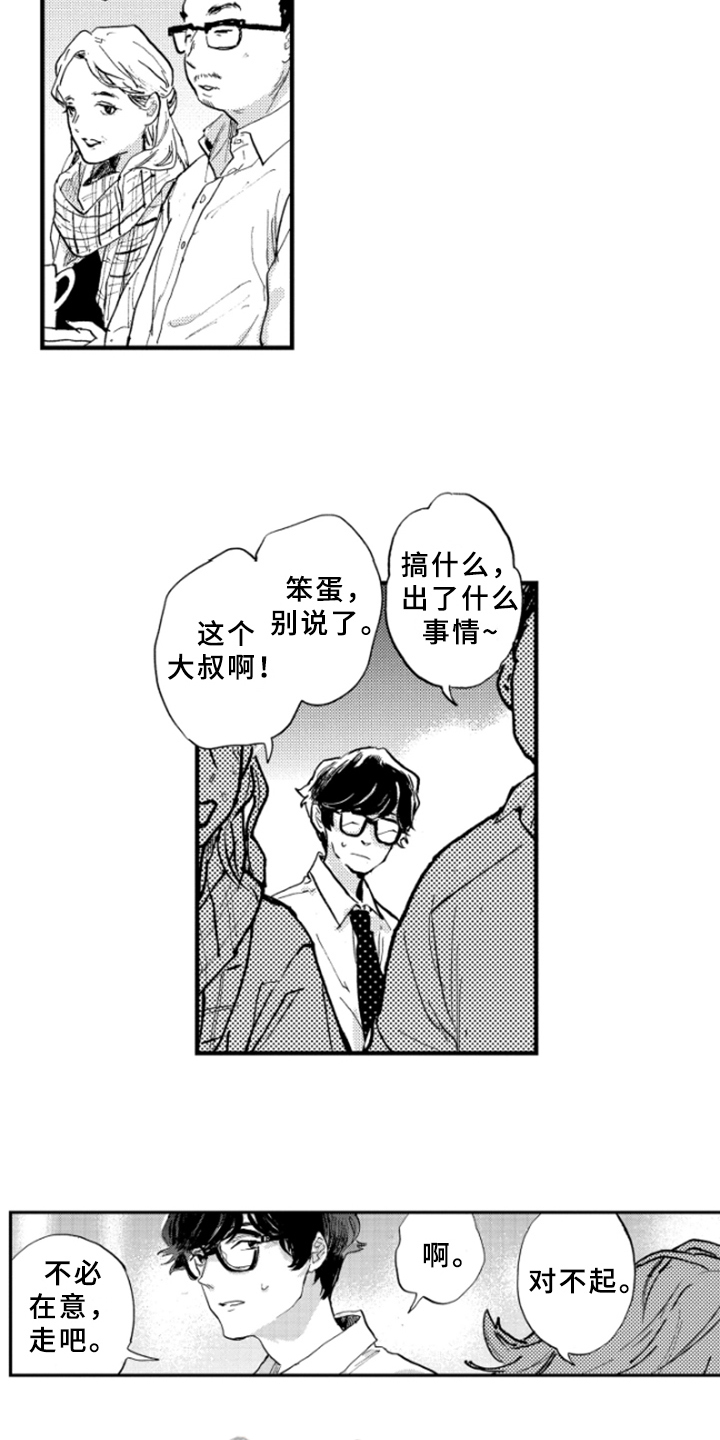 春天的树叶像什么漫画,第9章：安慰2图