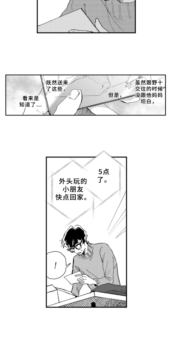 春天的树冬天的风漫画,第30章：照片2图