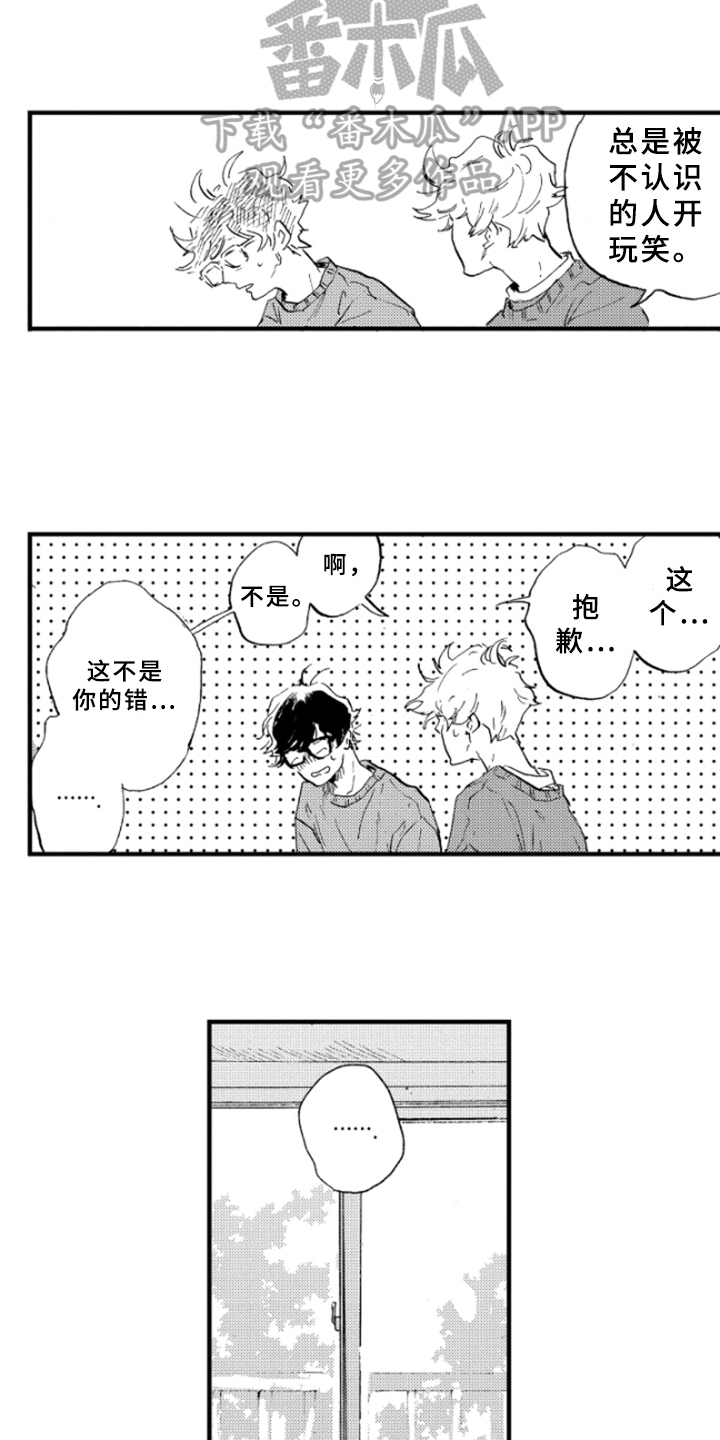 春天的树芽儿漫画,第15章：理解1图