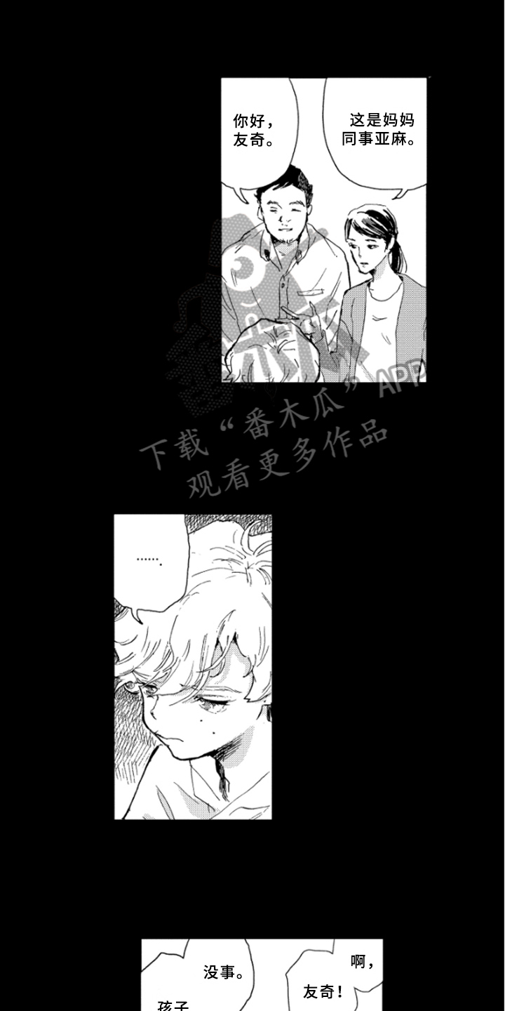 春天的树像什么漫画,第32章：阴影2图