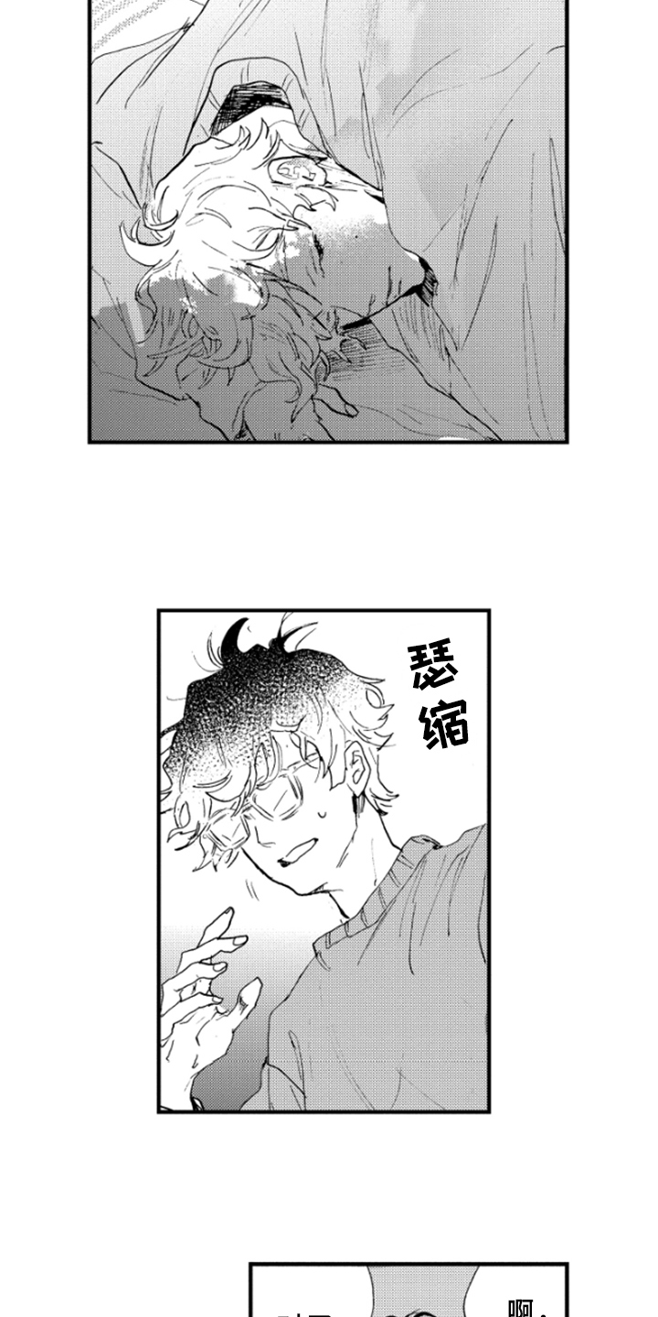 春天的树和路怎么画漫画,第18章：奇怪1图