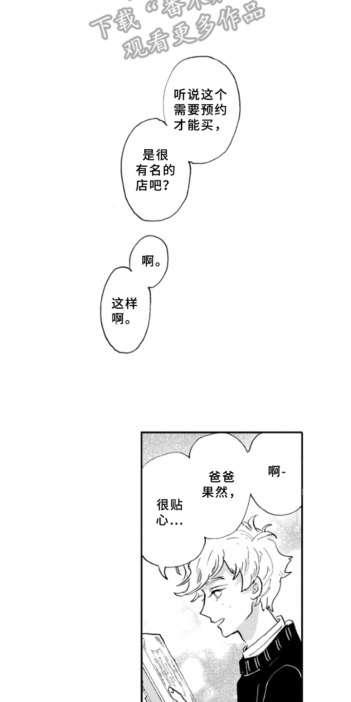 春天的树图片卡通漫画,第23章：喜好2图