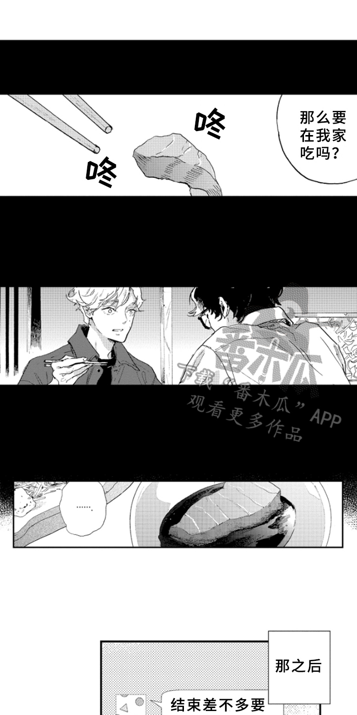 春天的树作文漫画,第20章：说明1图