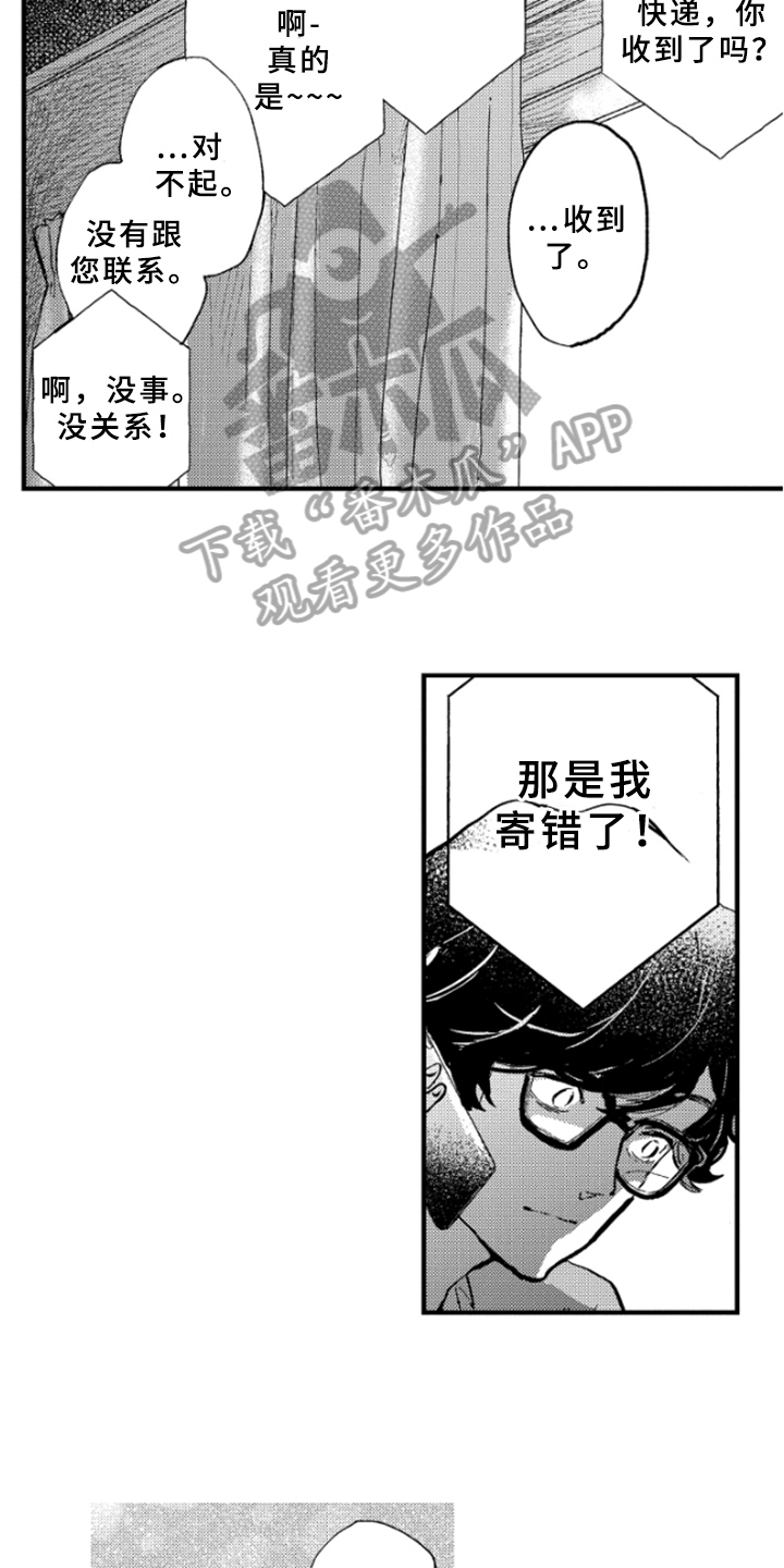 春天的树木有哪些漫画,第38章：坦诚1图