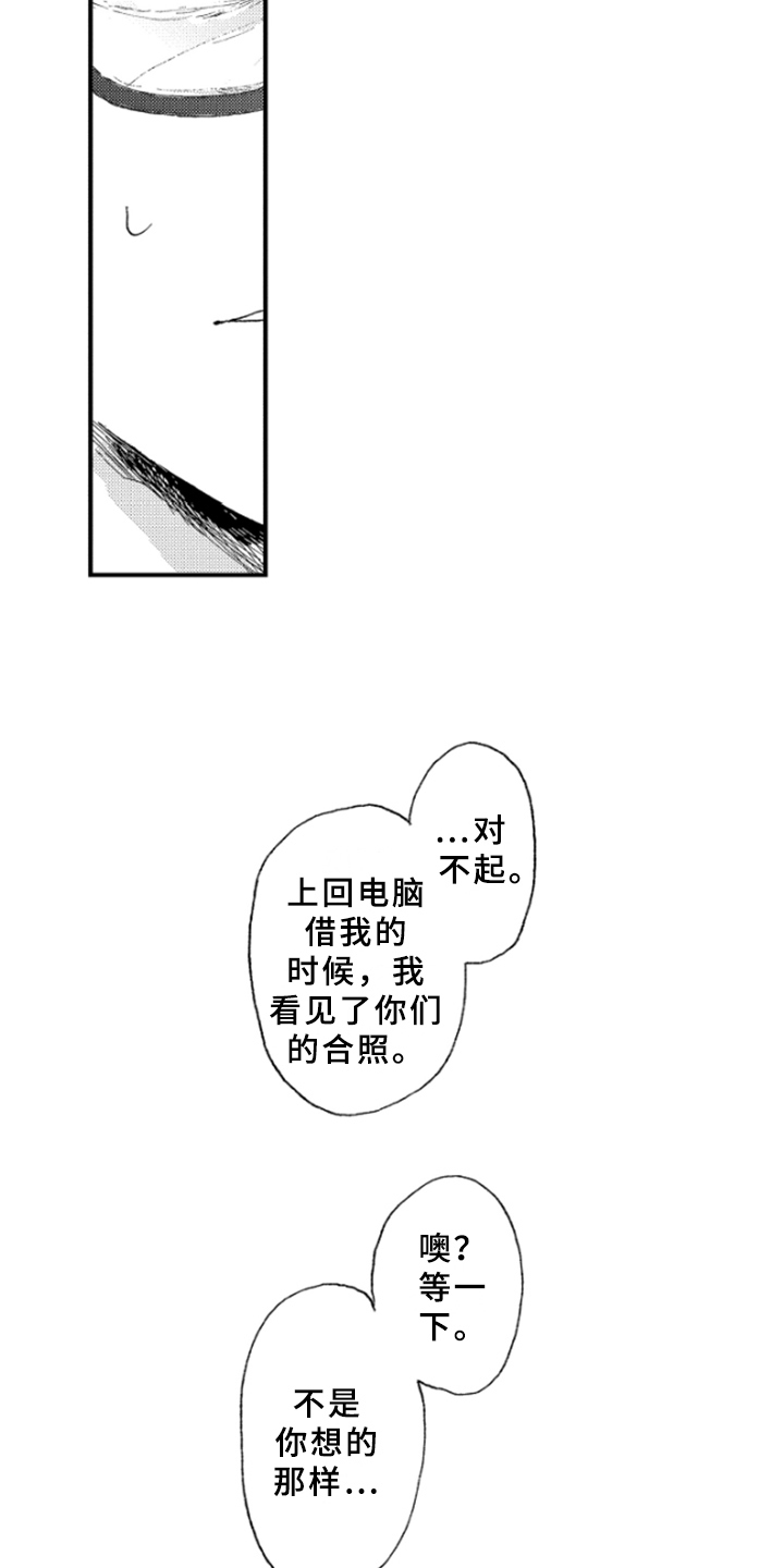 春天的树和路怎么画漫画,第24章：表白1图