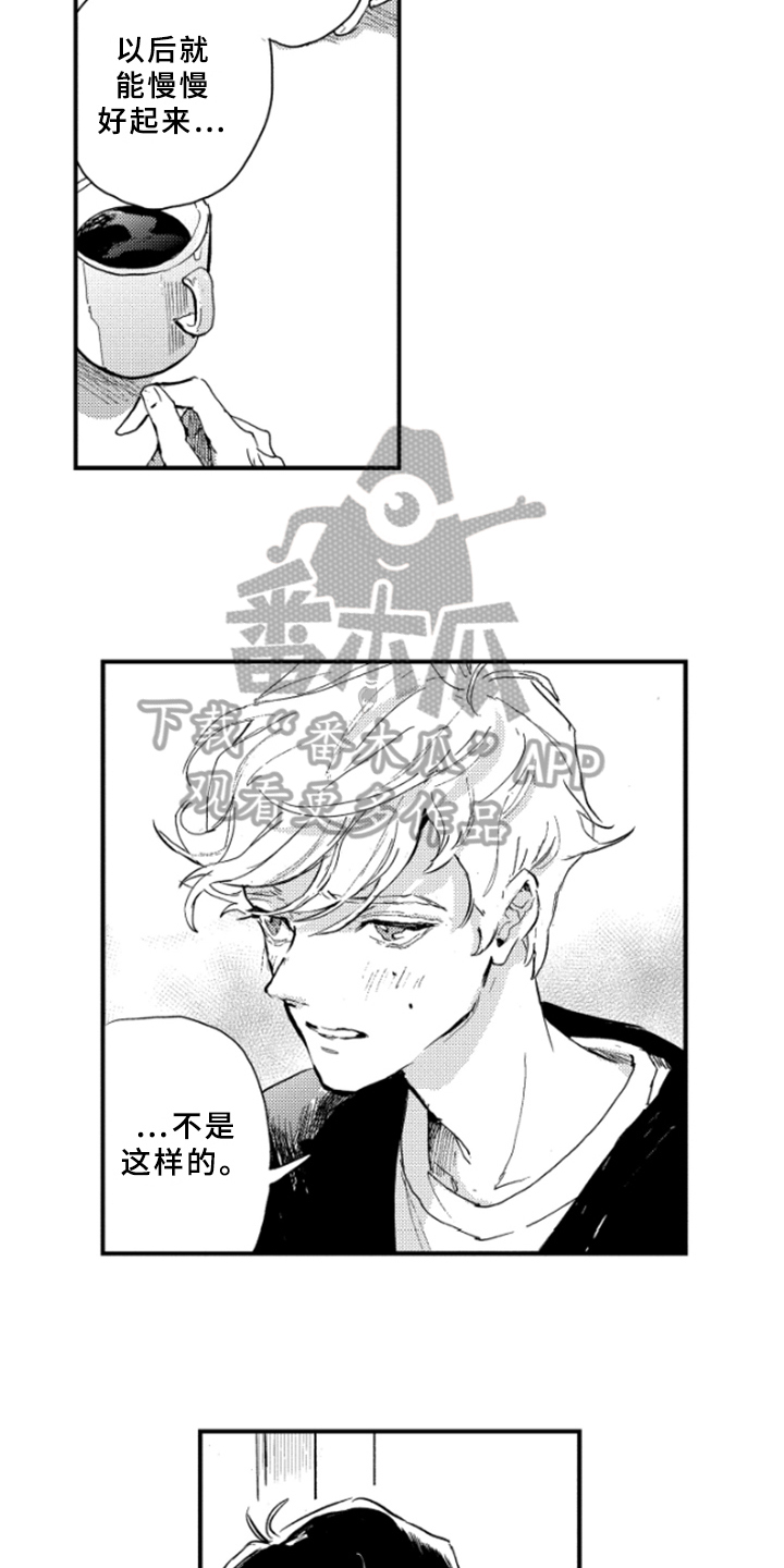 春天的树抽枝发芽的过程漫画,第39章：虚假的感觉2图