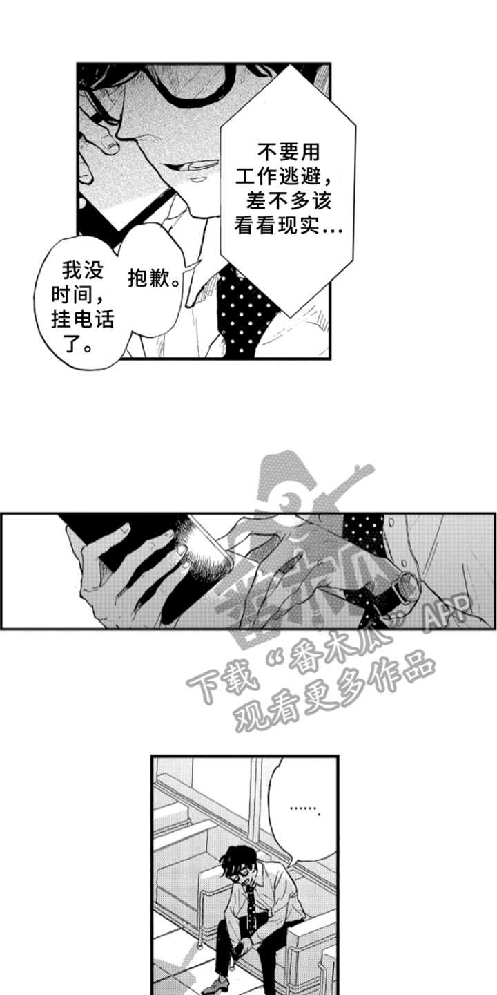 春天的树开花漫画,第4章：发表1图