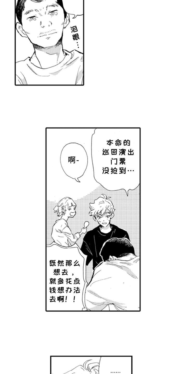 春天的树美术教案小班漫画,第11章：繁忙1图