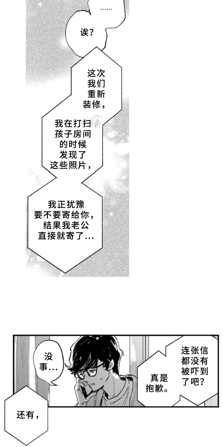 春天的树木有哪些漫画,第38章：坦诚2图