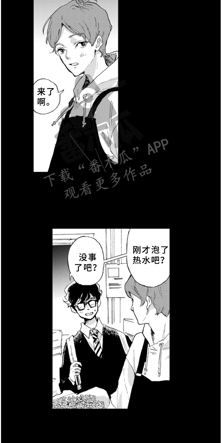 春天的树是什么样的漫画,第28章：过去的回忆2图