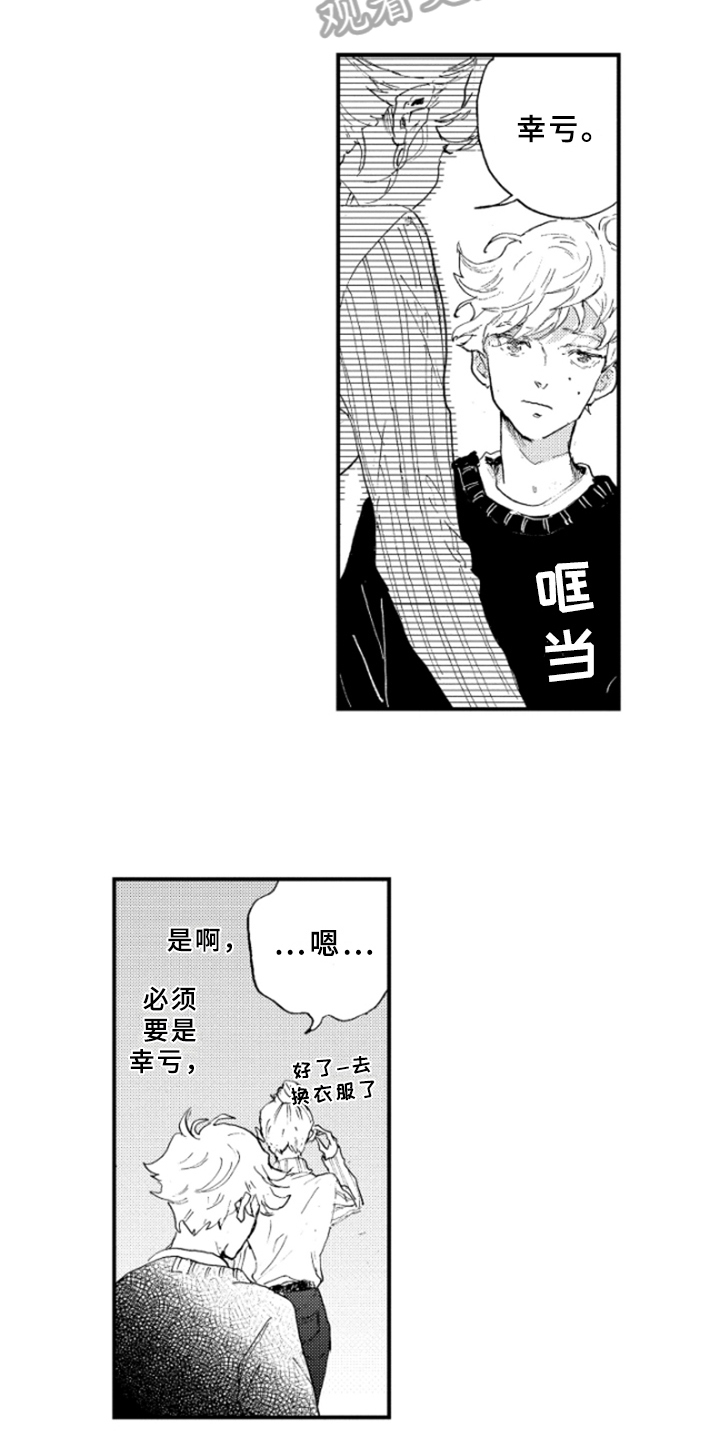 春天的树是什么漫画,第20章：说明2图