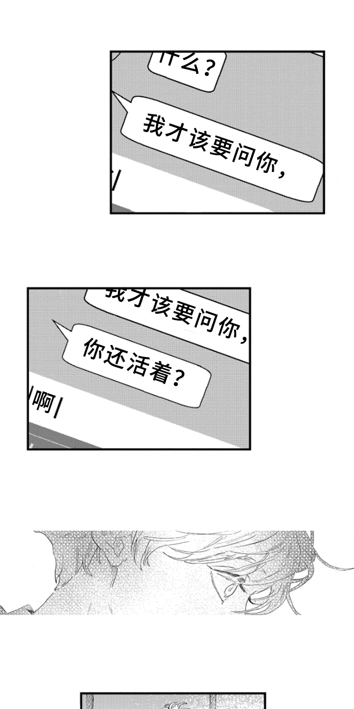 春天的树的简笔画漫画,第18章：奇怪2图