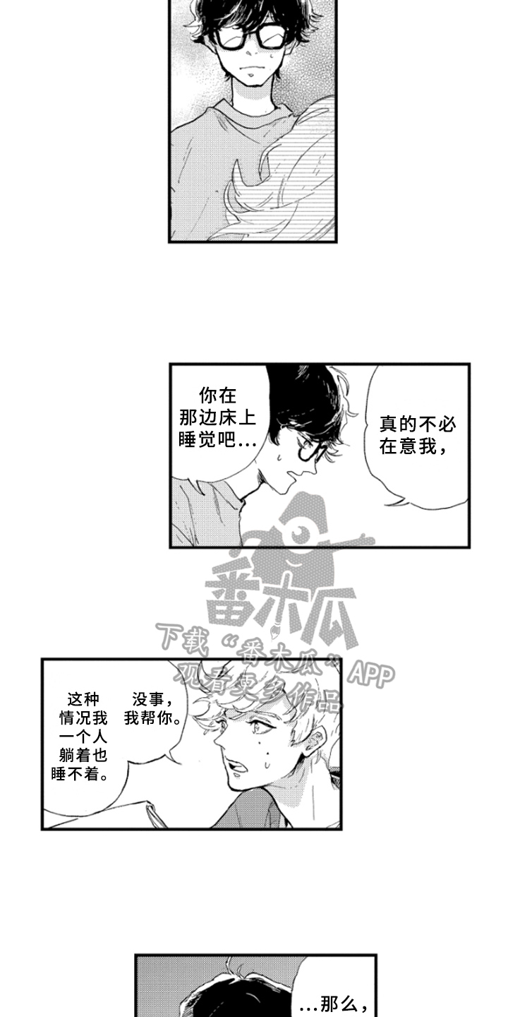 春天的树是什么夏天的树是什么秋天的树是什么漫画,第12章：带回家1图