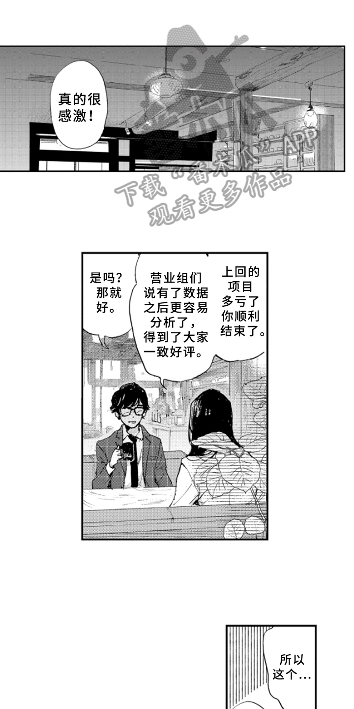 春天的树儿童画漫画,第21章：冲击1图