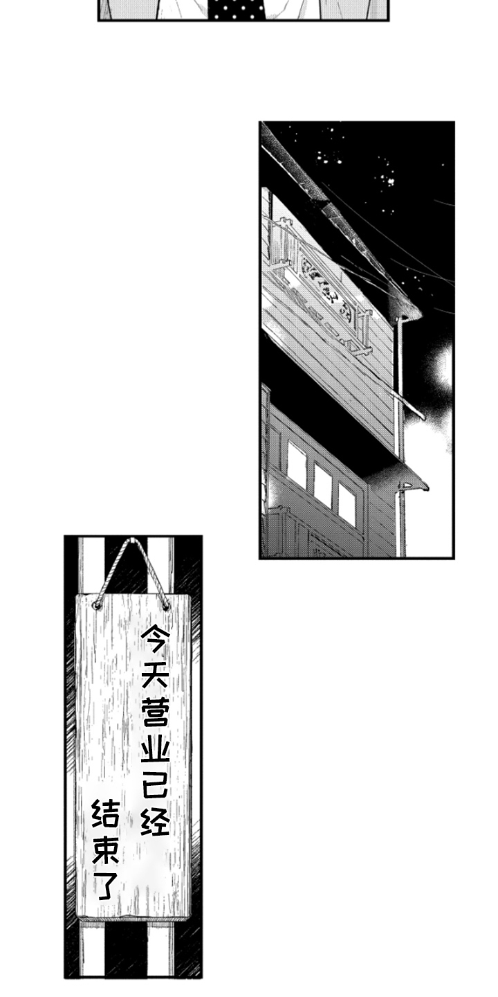 春天的树上漫画,第10章：宣言1图