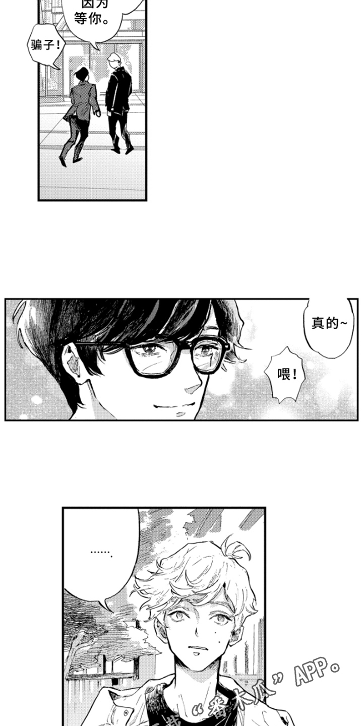 春天的树漫画,第4章：发表1图