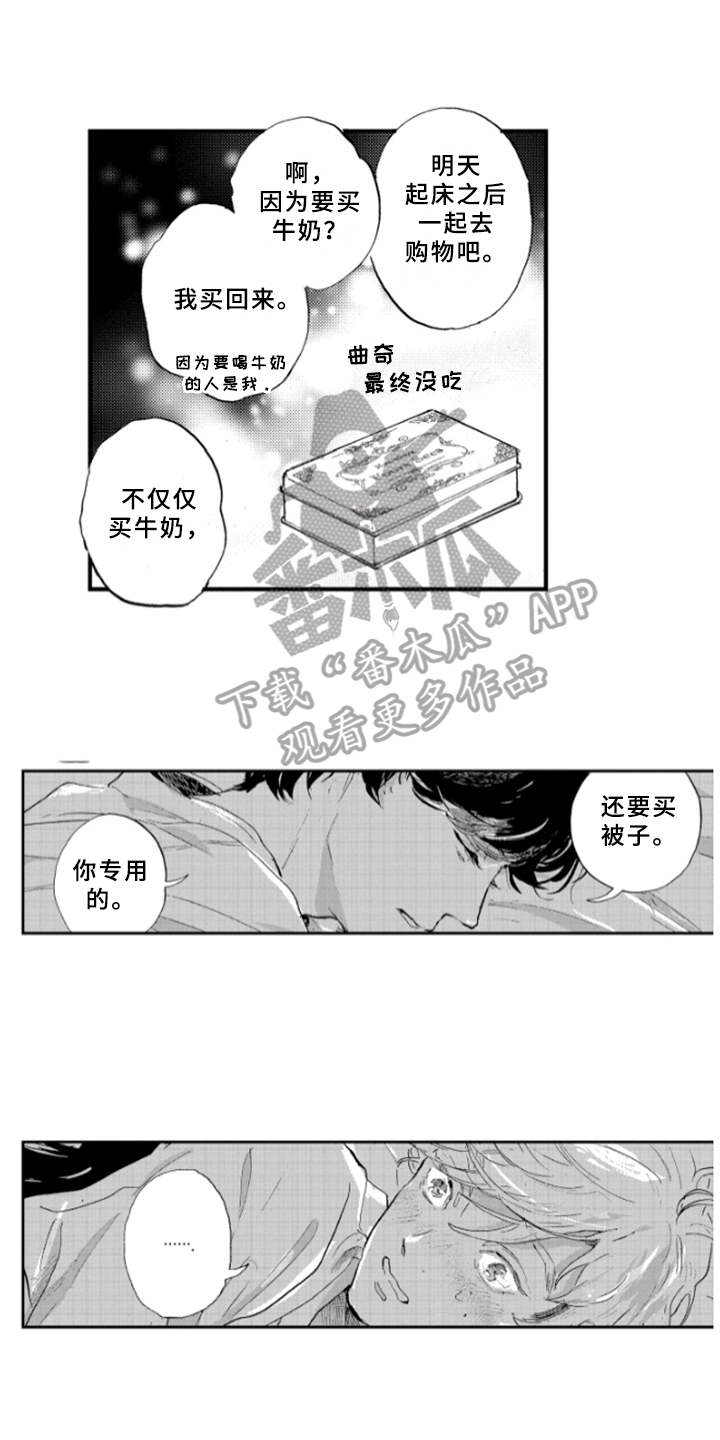 春天的树漫画,第28章：过去的回忆1图