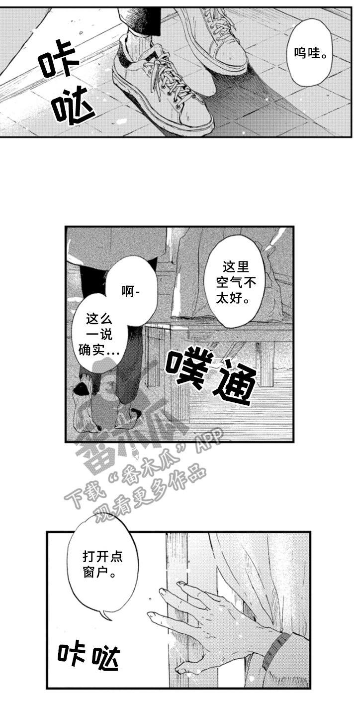 春天的树木有哪些漫画,第14章：一起吃饭2图