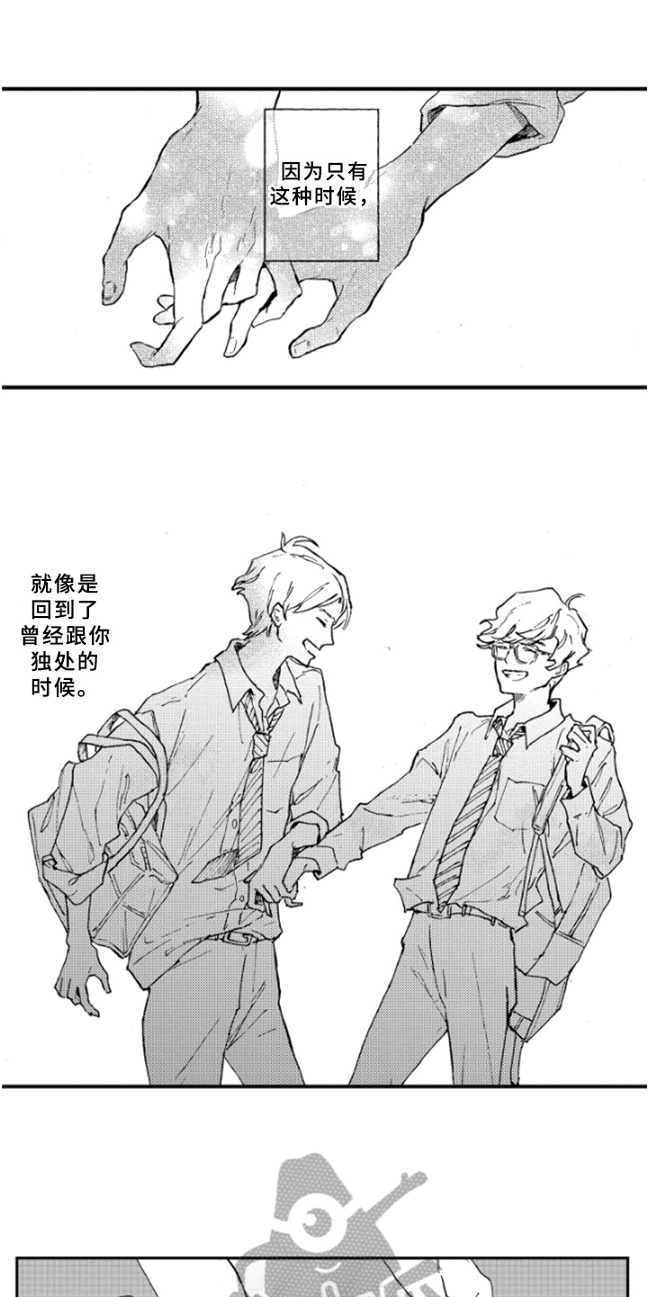 春天的树林写一段话漫画,第39章：虚假的感觉2图