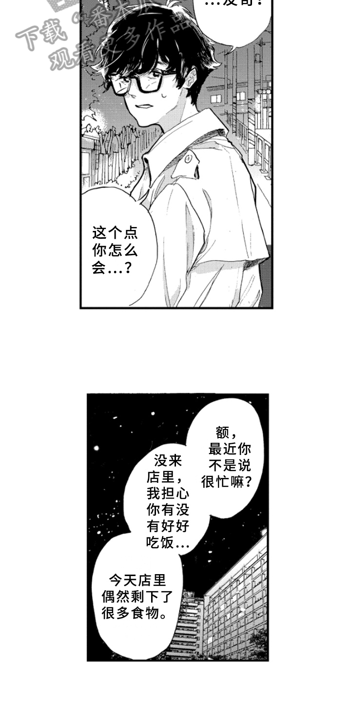 春天的树林图片大全漫画,第11章：繁忙2图